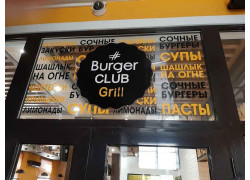 Burger Club Grill