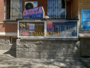 Такси Аэлита - на портале uslugikz.su