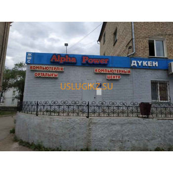 Компьютерный ремонт и услуги Alpha Power - на портале uslugikz.su