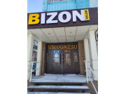Бытовые услуги Ателье Bizon - на портале uslugikz.su