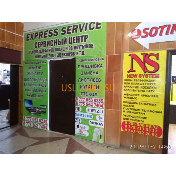 Компьютерный ремонт и услуги Express Service Kostanay - на портале uslugikz.su