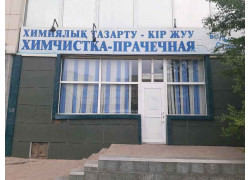 Большая стирка