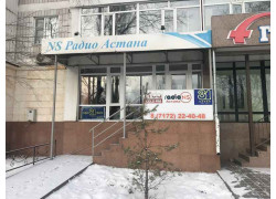НС-радио