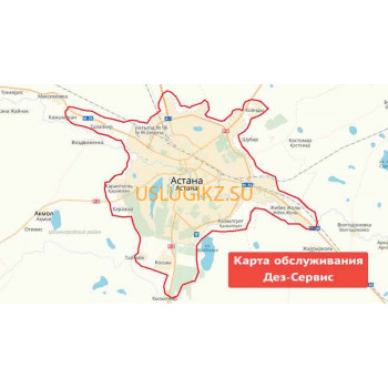 Бытовые услуги - Дез-Сервис Бытовые услуги Дез-Сервис - на портале uslugikz.su