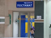 Почтовое отделение Постамат в MegaCenter - на портале uslugikz.su
