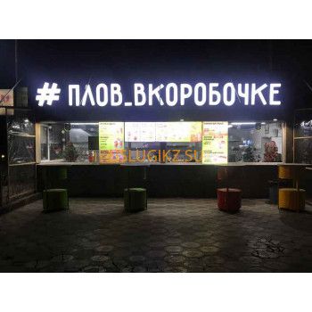 Доставка еды и напитков Meyram Group - на портале uslugikz.su