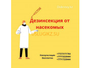 Бытовые услуги Добровы - на портале uslugikz.su