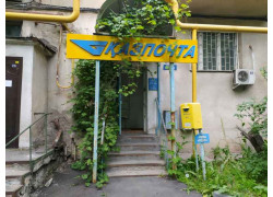 Городское отделение почтовой связи Алматы-13