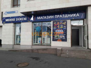 Организация праздников Party centre - на портале uslugikz.su
