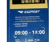 Почтовое отделение Городское отделение почтовой связи Шахтинск-3 - на портале uslugikz.su
