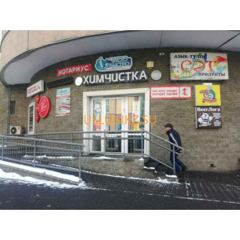 Химчистка ЧистоБыстро - на портале uslugikz.su