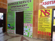 Express Service Kostanay