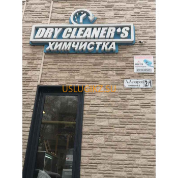 Химчистка Dry Cleaners - на портале uslugikz.su