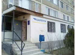 Городское отделение почтовой связи Актау-3