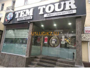 Заказ билетов Tem Tour - на портале uslugikz.su