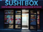 Доставка еды и напитков Sushibox - на портале uslugikz.su