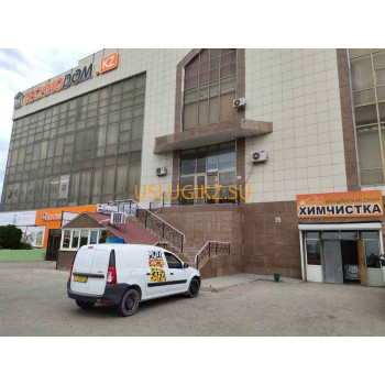 Химчистка Сухая итальянская химчистка - на портале uslugikz.su