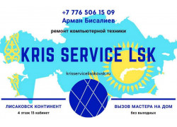 Kris Service Lsk