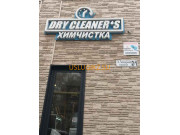 Химчистка Dry Cleaners - на портале uslugikz.su
