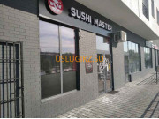 Доставка еды и напитков Sushi master - на портале uslugikz.su